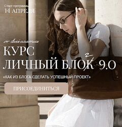 Личный блог 9.0 2025 Дарья Разина