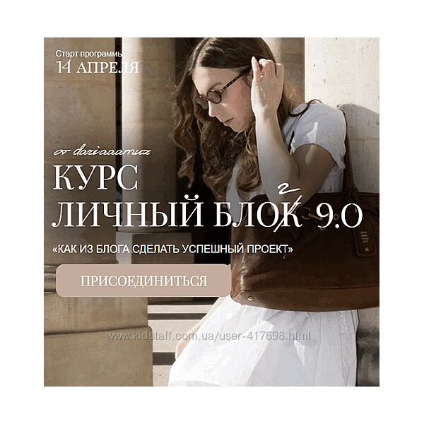 Личный блог 9.0 2025 Дарья Разина