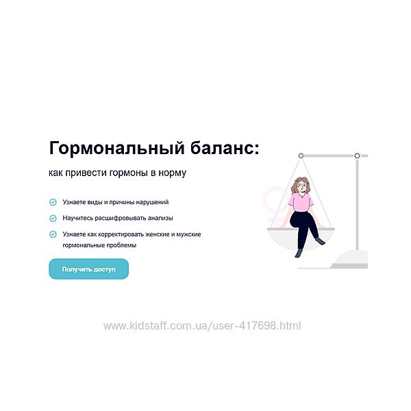 EDPRO Гормональный баланс как привести гормоны в норму 2025