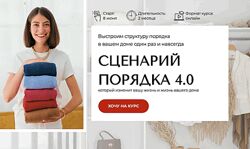 Сценарий порядка 4.0. Тариф Базовый Михаль Плинер