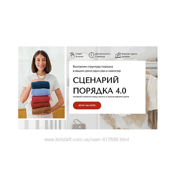 Сценарий порядка 4.0. Тариф Базовый Михаль Плинер