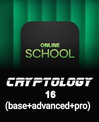 Cryptology School Cryptology 16. Обучение трейдингу онлайн 2025