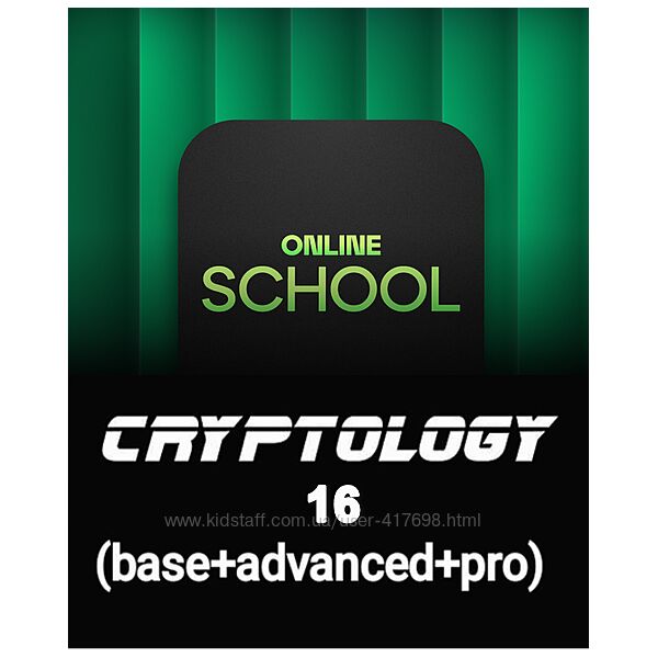 Cryptology School Cryptology 16. Обучение трейдингу онлайн 2025