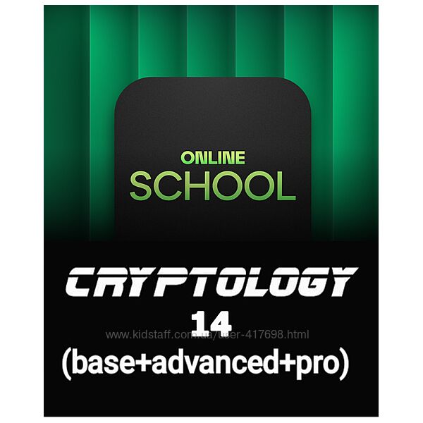 Cryptology School Cryptology 14. Обучение трейдингу онлайн 2024-2025