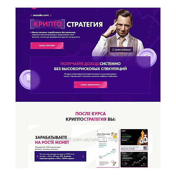 Крипто Стратегия 2025 Рами Зайцман