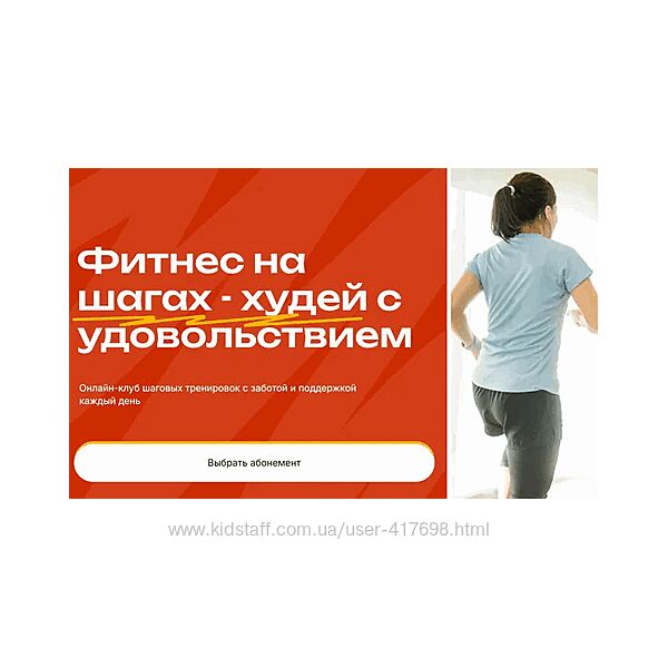 Худей на шагах, не выходя из дома. Шагай Дома Июль, Август, Сентябрь 2025