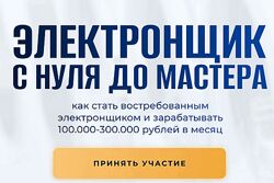 Электронщик с нуля до мастера Шухрат Хадыходжаев