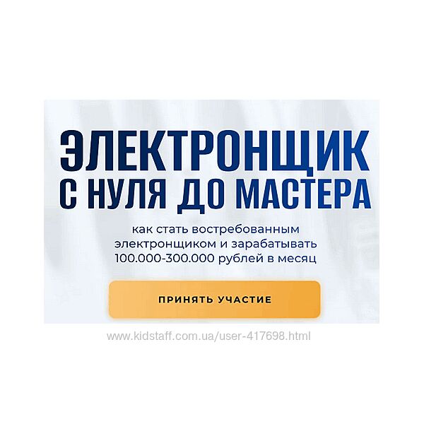 Электронщик с нуля до мастера Шухрат Хадыходжаев