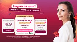 Анастасия Бурдюг Super Лицо 5.0 - Super Волосы - Мьюинг. 3 в 1