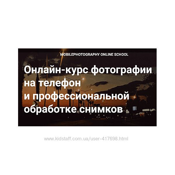 Курс фотографии Мобильный художник 2025 Вика Смоляницкая