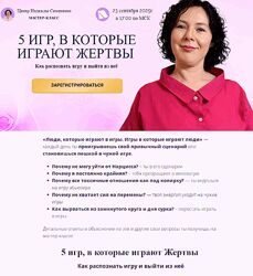 5 игр, в которые играют жертвы 2025 Надежда Семененко