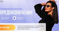 Сила предназначения Дженнифер Митчелл