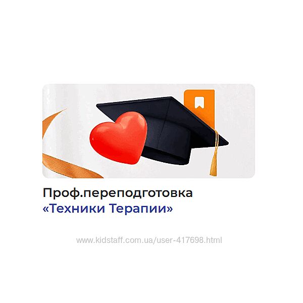 Техники терапии Дженнифер Митчелл
