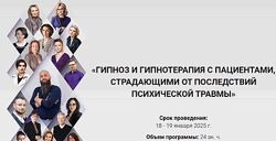 Гипноз и гипнотерапия с пациентами Денис Омельченко