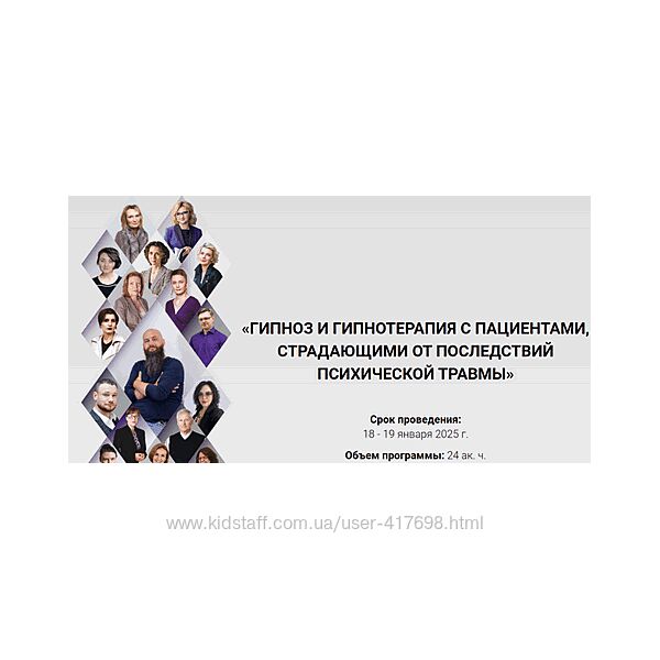 Гипноз и гипнотерапия с пациентами Денис Омельченко