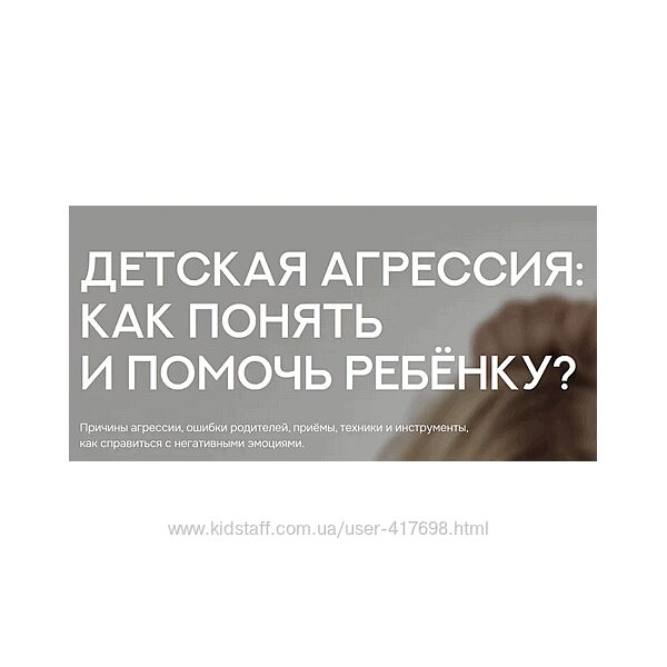 Валентина Паевская Детская агрессия как понять и помочь ребенку 2025