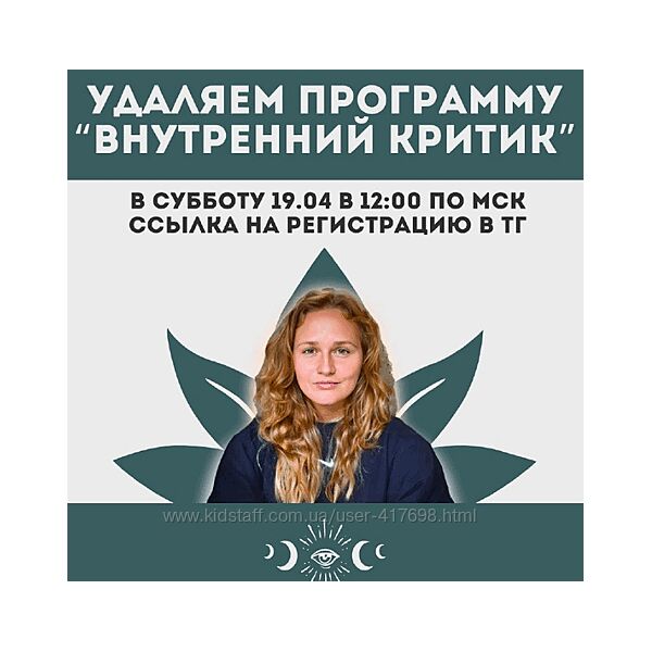 Наташа Икстлан Внутренний критик. Удаление негативным программ ума 2025
