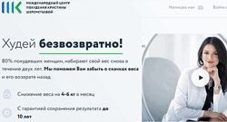 Метаболическое похудение. Худей безвозвратно Кристина Шереметьева