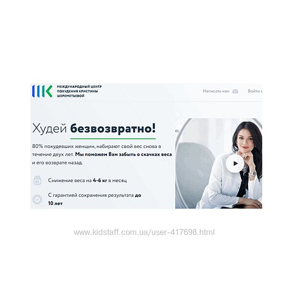 Метаболическое похудение. Худей безвозвратно Кристина Шереметьева