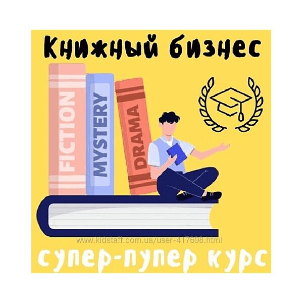 Книжный бизнес на Amazon. Тариф Эксперт 2025 Антон Петренко