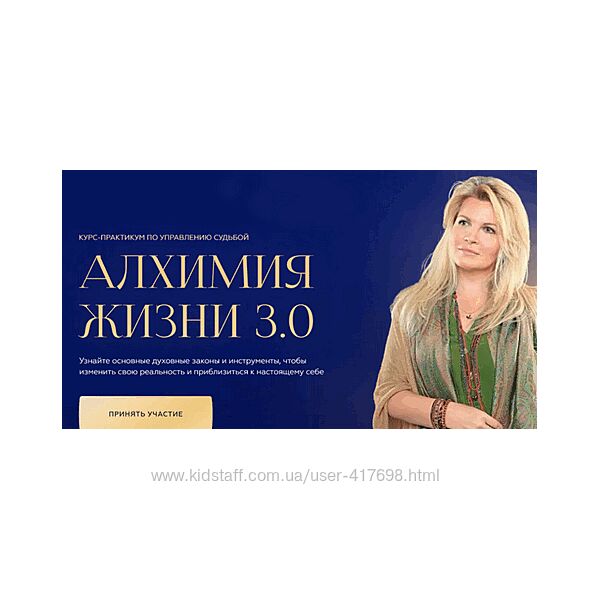 Вания Маркович Алхимия жизни 3.0. Тариф Путь открытий