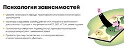 Психология зависимостей Илья Гавин 2025