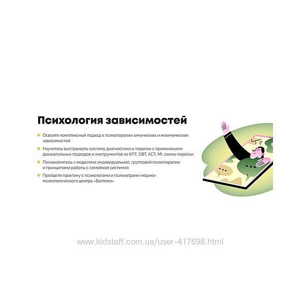 Психология зависимостей Илья Гавин 2025