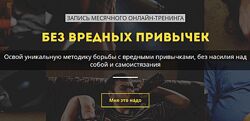 Без вредных привычек Евгений Демьянов 2024