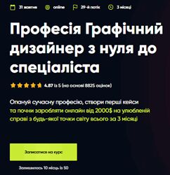 Катерина Кравчук Профессия Графический дизайнер с нуля до специалиста 2025