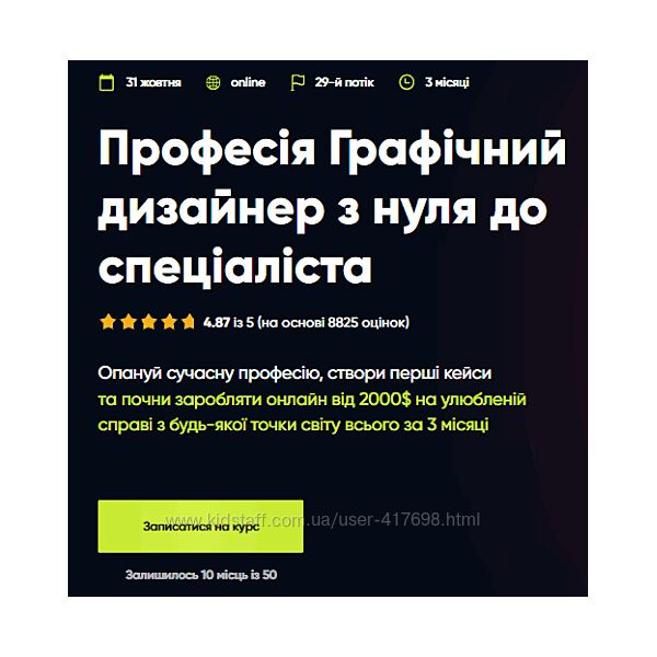 Катерина Кравчук Профессия Графический дизайнер с нуля до специалиста 2025
