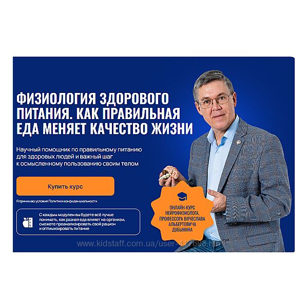 Вячеслав Дубынин Физиология здорового питания. Как правильная еда меняет 