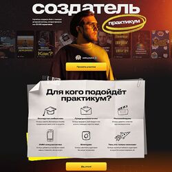 Андрей Крылов Создатель. Научитесь создавать Reels 2025