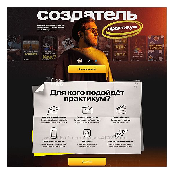 Андрей Крылов Создатель. Научитесь создавать Reels 2025