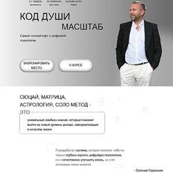 Евгений Геранькин Масштаб. Код жизни 2025 Тариф Профессиональный