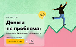 Анна Деньгина Деньги не проблема осваиваем финансовые инструменты 2025 год