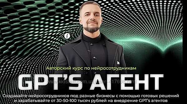 Академия Маркетинга Авторский курс по нейросотрудникам GPTs агент 2024 год