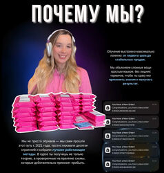 twinska, eranurovvv Курс по TikTok Shop в 2025 год. Тариф Независимый 2025 