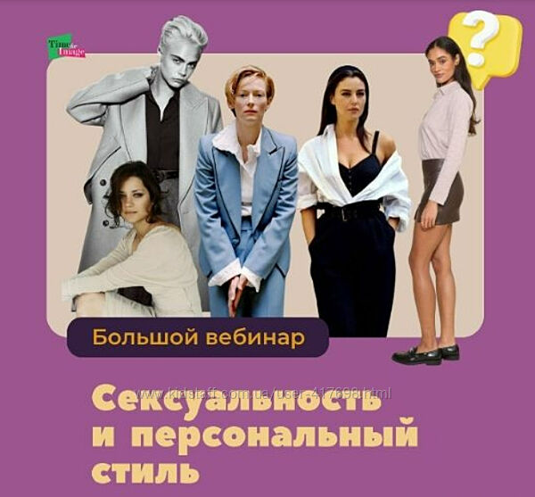 Анна Бадаева Time for image Персональный стиль и сексуальность Полный курс