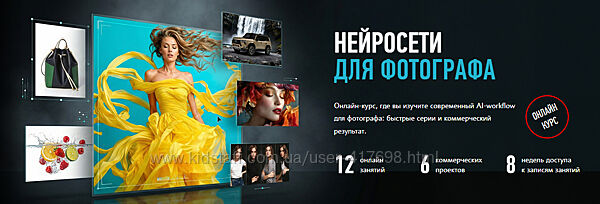 Антон Мартынов profileschool Нейросети для фотографа 2026 год