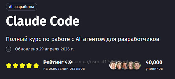 Антон Ларичев PurpleSchool Claude Code 2026 год