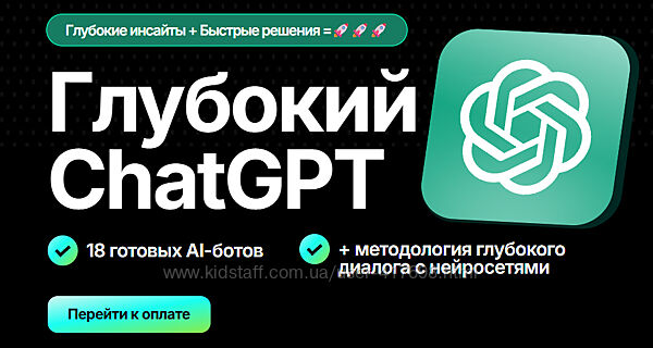 М. Захарова Глубокий ChatGPT для современного интернет-маркетинга 2026 год