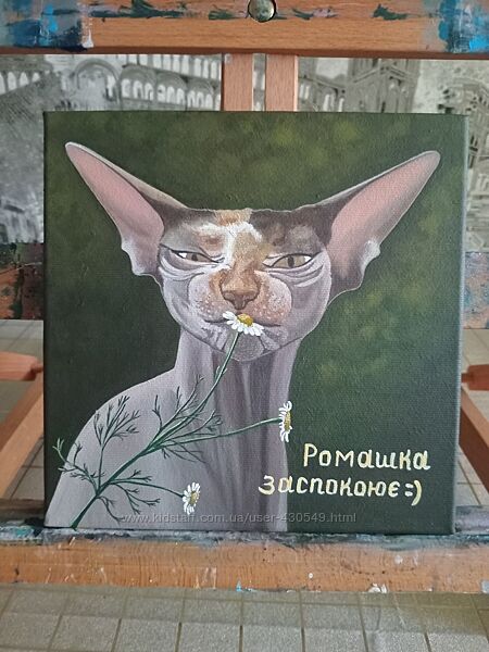 #6: 20×20 850 грн