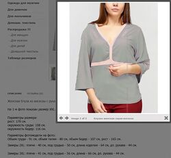 #8: 200 грн 2XL 3XL