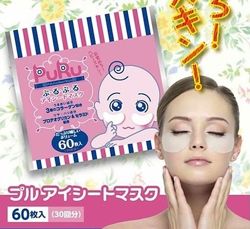 Puru японские антивозрастные патчи для век Eye Sheet Mask 60 шт. 30 пар