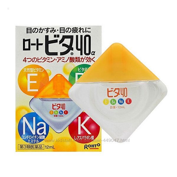 Японские витаминные капли для глаз ROHTO VITA 40-ALFA 12 мл  