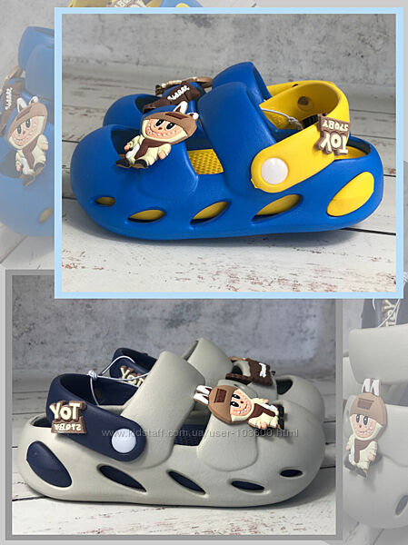 Крокси сабо дитячі для хлопчиків BABYSHOP Синій Сірий 124