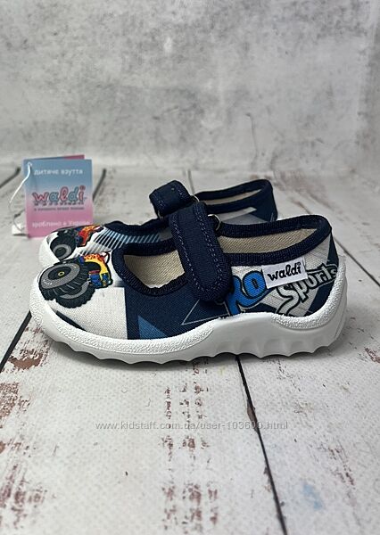 Капці дитячі текстильні для хлопчика Waldi Синій 431