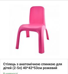 Стул Стілець дитячі анатомічна спинка