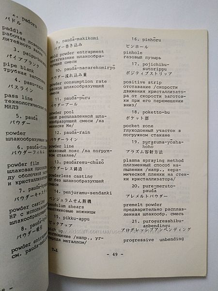#5: японский язык
