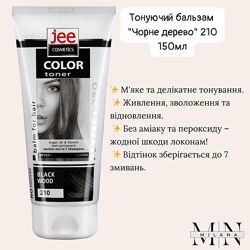 Тонуючий бальзам для волосся, 150мл